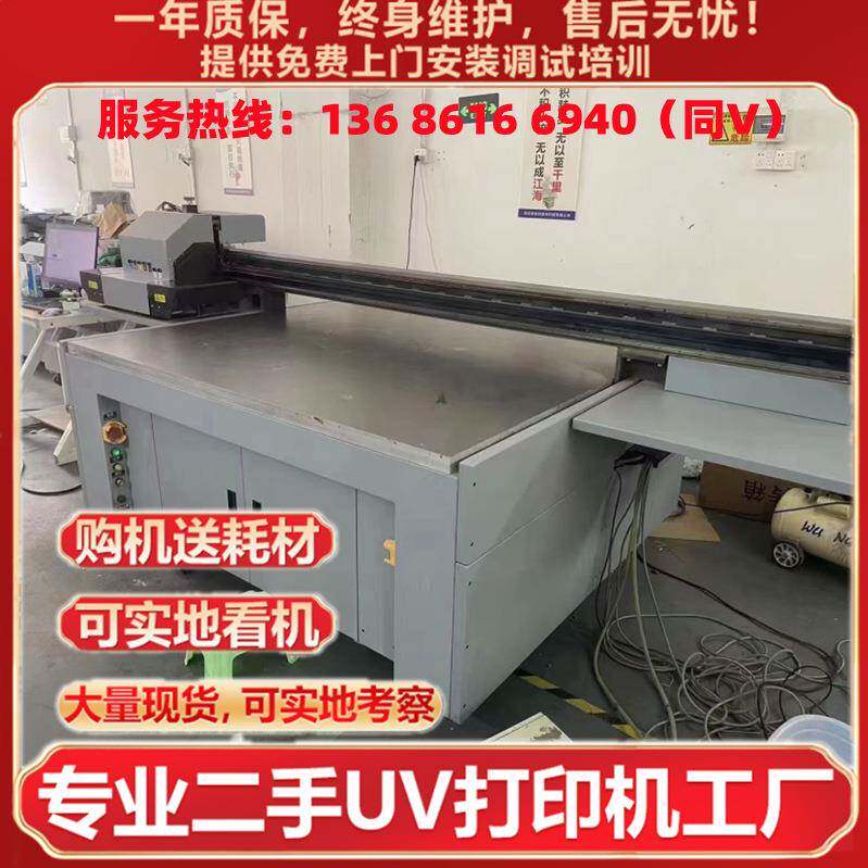 广东转让大小型UV打印机瓷砖玻璃浮雕金谷田理光G5喷绘机价格好