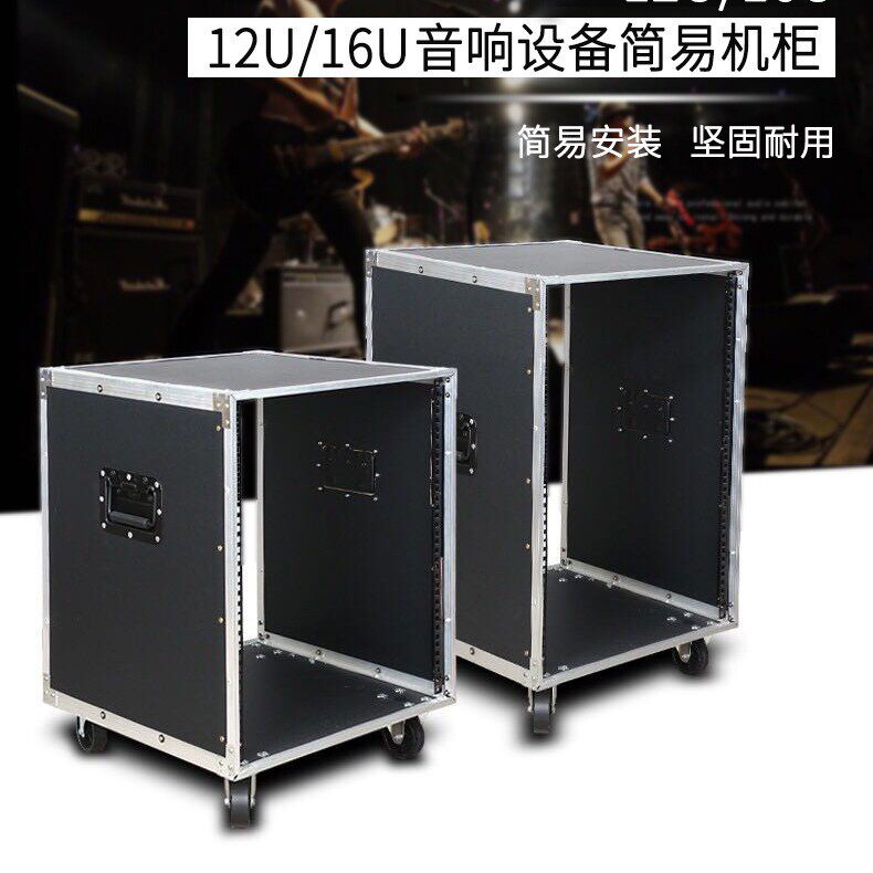 12U麦克风音响机柜功放柜.机柜.机架.移动音响机柜.12U简易机柜
