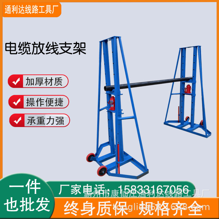 10吨多孔放线架重型放线机10吨移动式电缆放线支架