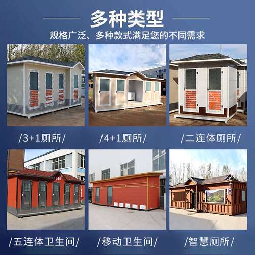 景区公用厕所卫生间户外公厕淋浴移动厕所公共洗手间公园移动厕所