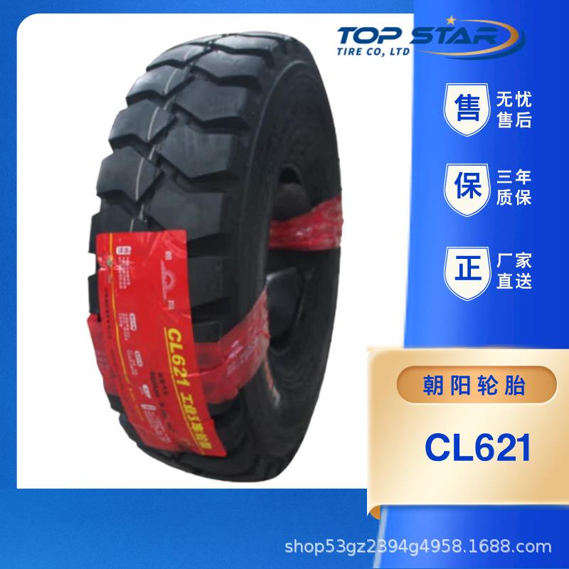 CHAOYANG朝阳斜交胎 6.00-9 CL621工业 工程车胎 叉车胎带内胎 9.