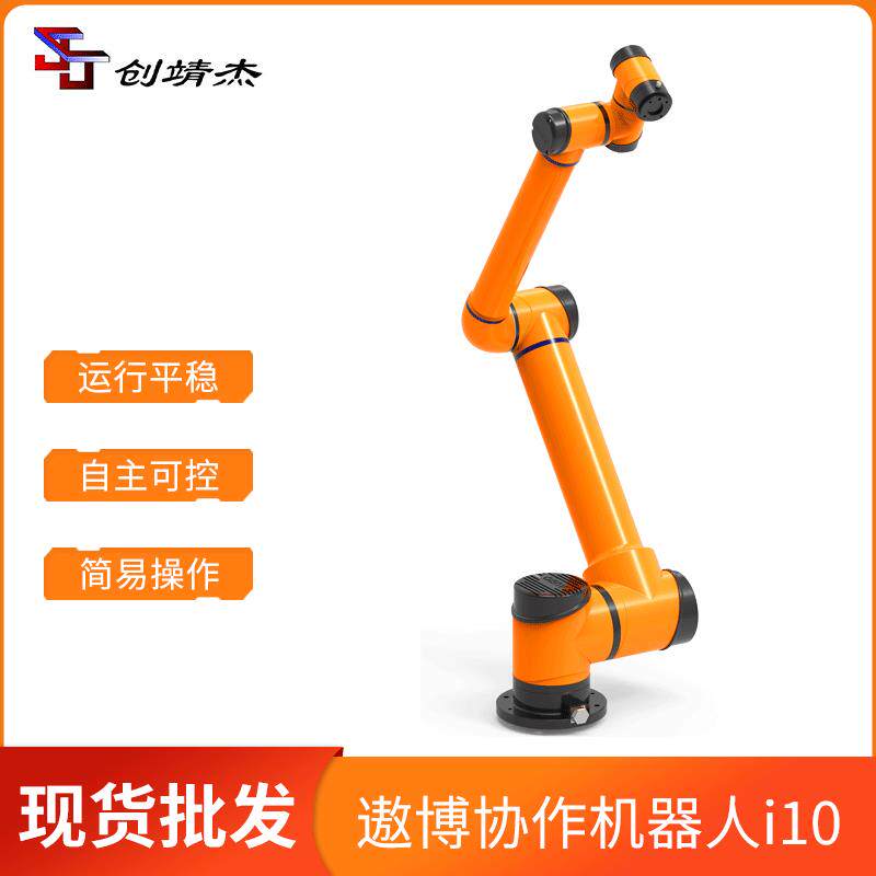 创靖杰遨博协作机器人i10理疗机械臂按摩服务机器人分拣机器人