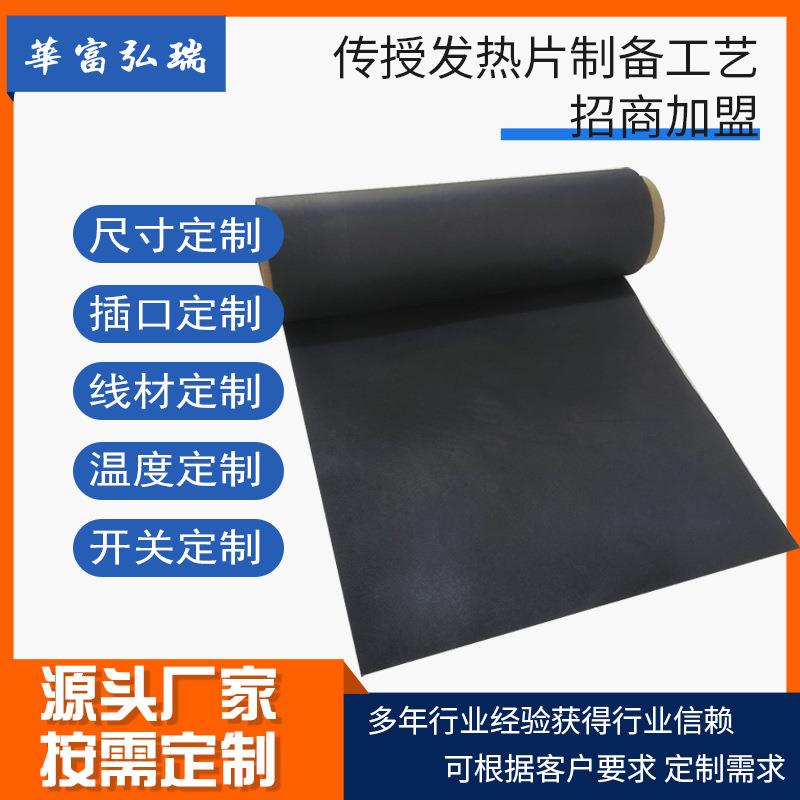 碳纳米管发热膜加热片石墨烯发热片USB电热加热片