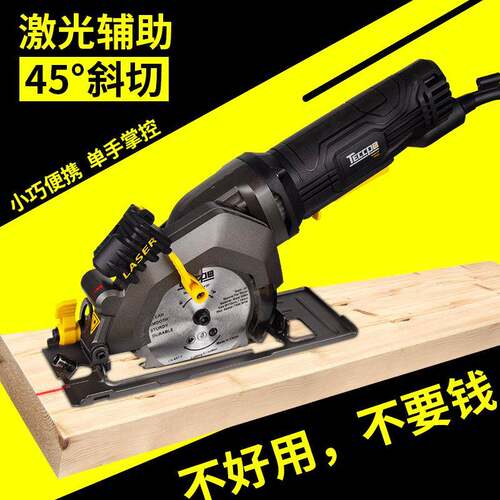 木工切割锯家用小型手持电圆锯4寸多功能迷你圆盘锯手提锯切割机