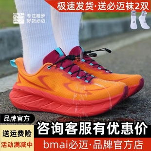必迈远征者pure2.0全天候轻量软弹厚底户外稳定训练缓震运动鞋