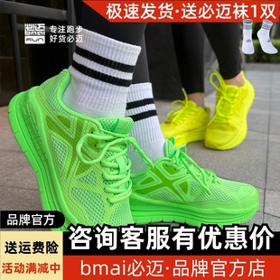 健身厚底舒适缓震防滑软底跑步鞋 必迈远征者Pure专业慢跑鞋 休闲鞋