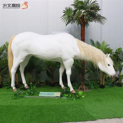大型仿真动物等比例白马电动仿声真实毛发触感景区主题公园科普