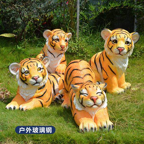户外花园摆件仿真动物玻璃钢老虎雕塑小区公园庭院景观白虎雕塑