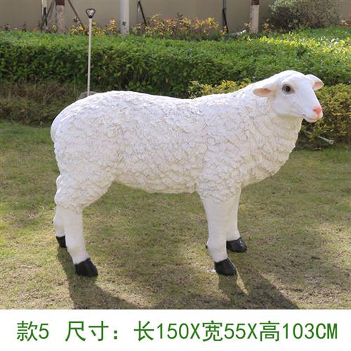 仿真绵羊动物雕塑摆件户外玻璃钢房地产园林景观公花园庭院装饰品