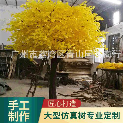 工厂供应大型玻璃钢仿真银杏包柱银杏树假树金色榕树仿真植物