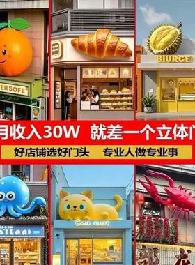 玻璃钢门头雕塑制作厂家大型网红酒店宠物店餐饮商超商业美陈摆件