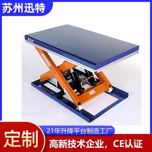 厂家定压升降平台固定剪叉式2 吨液升降平台 制可贴牌包邮