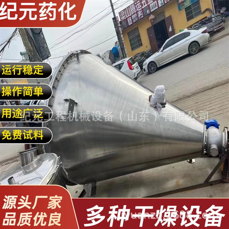 单锥螺带真空干燥机 速茶食粉咖啡粉物医药500溶品农业粒状料烘干