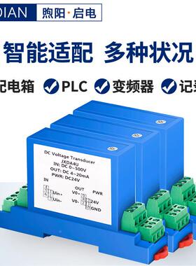 煦5阳启电穿电孔式交流电流变送器霍尔直2流0-A隔离转压4-TXK-N0m