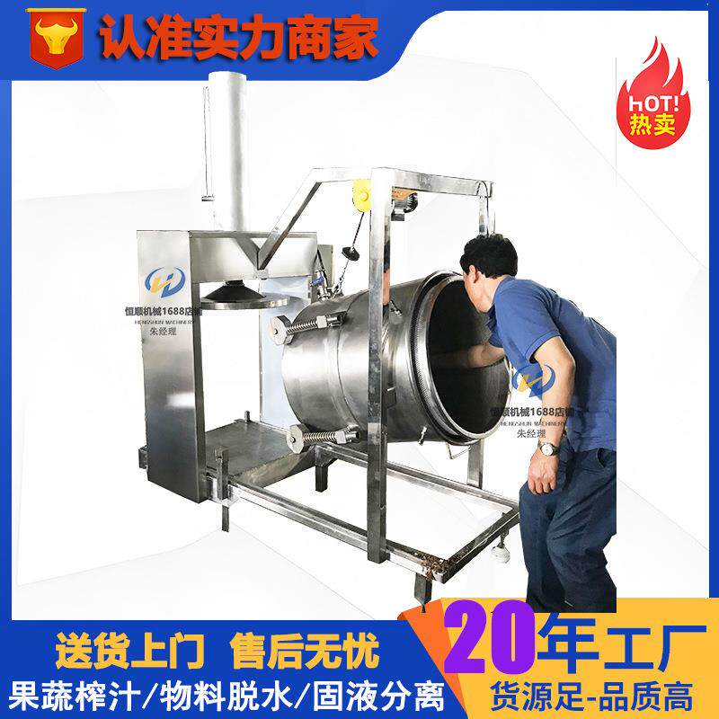 发江西九酒江米酒糯糟WNN压汁机 酵果皮渣葡萄皮渣脱水机 树莓榨