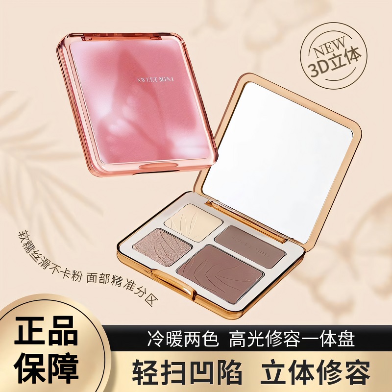四色组合！一体盘搞定全脸~