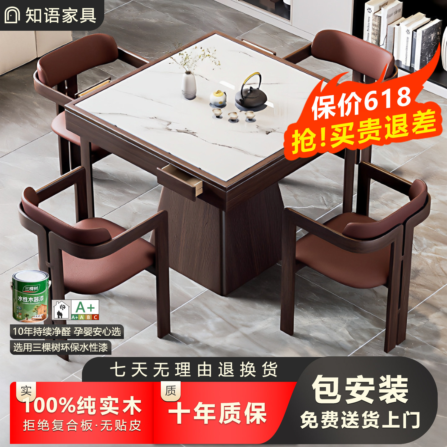 新中式岩板棋牌桌椅掼蛋专用桌正方形四方桌实木八仙桌餐桌椅组合