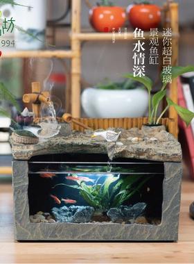 匠心坊客厅造景流水摆件循环水办公桌面微景观鱼缸办公室茶台鱼缸