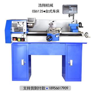 车床小型家用机床 CQ6125多功能高精度金属车床微型小车床木工台式