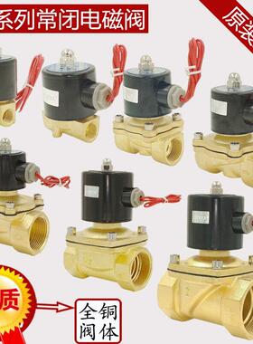 甬磁常闭电磁阀水阀 气阀 开关控制阀 2W160-15 4分6分1寸2寸包邮