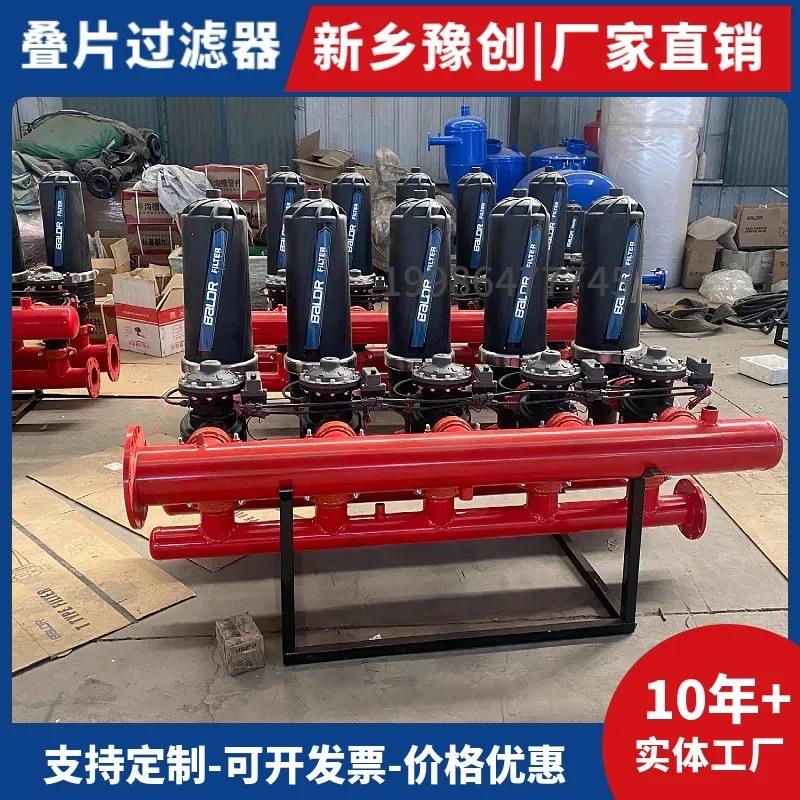叠片过滤器手动自动反冲洗农用农业过滤器灌溉滴灌微喷盘式过滤器