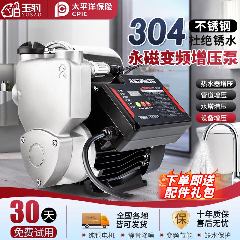 增压泵全自动静音家用农村自来水小型变频大功率加压自吸恒压水泵