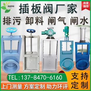 插板阀手动闸板阀气动方形插板阀卸料阀排水污水雨水阀不锈钢水渠