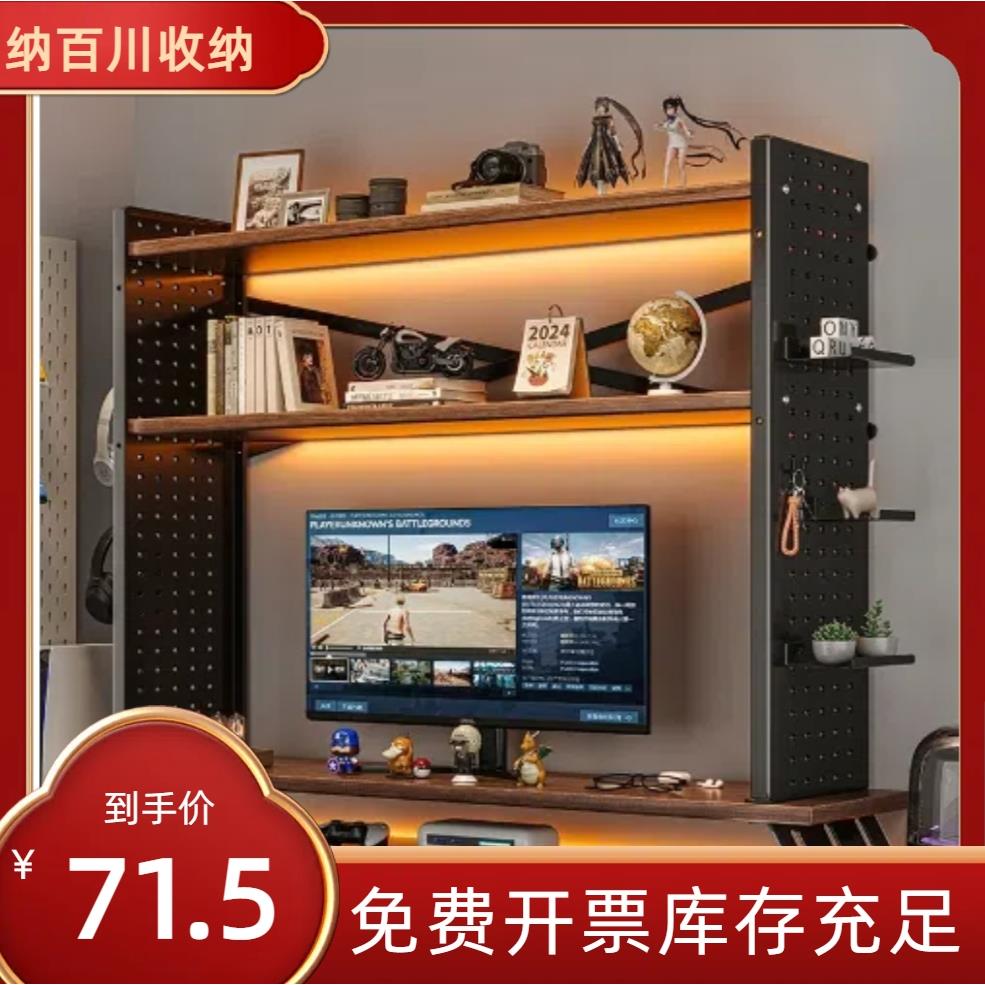 新电竞房桌上置物架书桌洞洞板多层置物架家用桌面书架电脑增高架