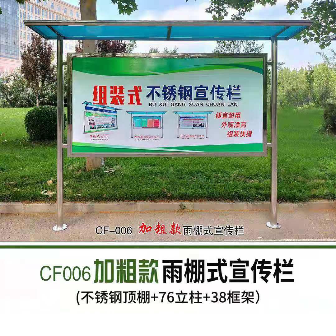 不锈钢宣传栏液压开启带雨棚可开启宣传栏挂墙式公示栏工地宣传栏