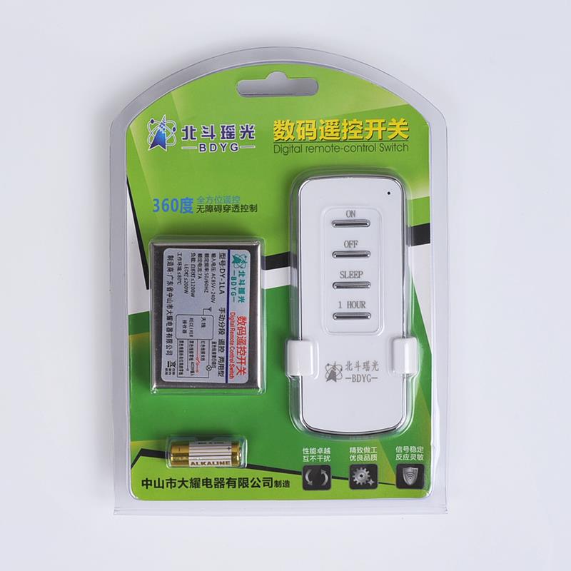 遥控开关220伏110V智能无线摇控模块电源多路双控LED吸顶灯具家用