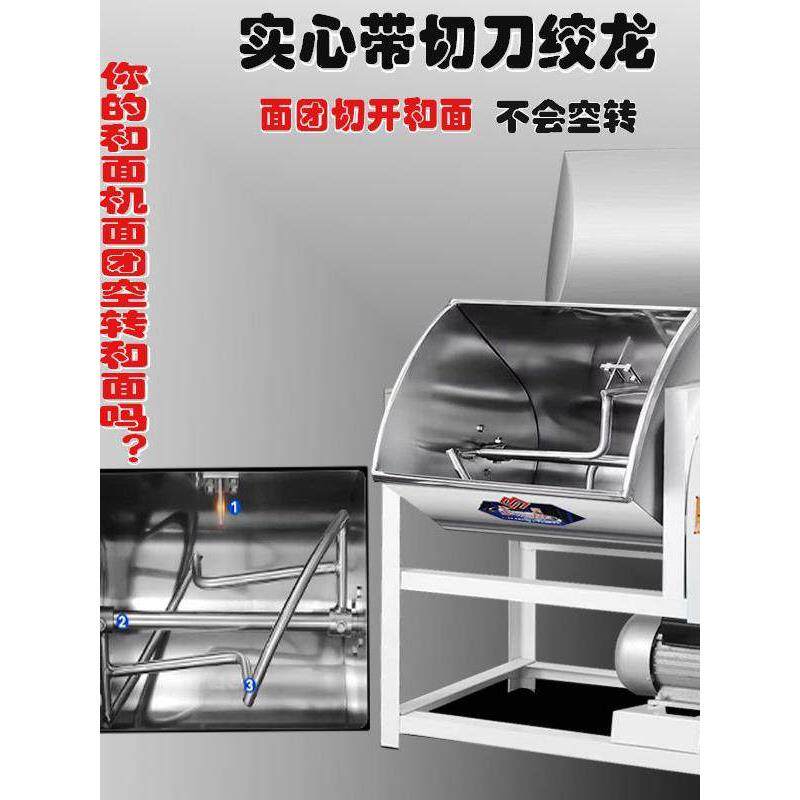 和面机揉面机商用不锈钢搅面机拌面机5/25公斤面粉搅拌机拌馅机