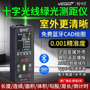 雷射测距仪绿光三合一高精度户外红外线距离测量仪十字标线电子尺