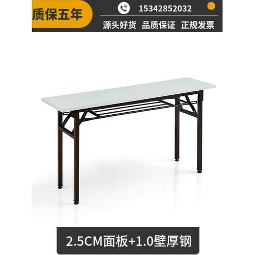 简约会议桌长桌折叠培训桌长条桌长方形洽谈桌子课桌办公桌工作台