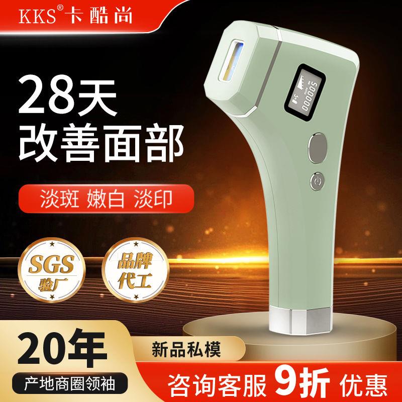 卡酷尚牛奶光黑金光淡斑淡印美白光子嫩肤家用美容仪修覆紧致面部