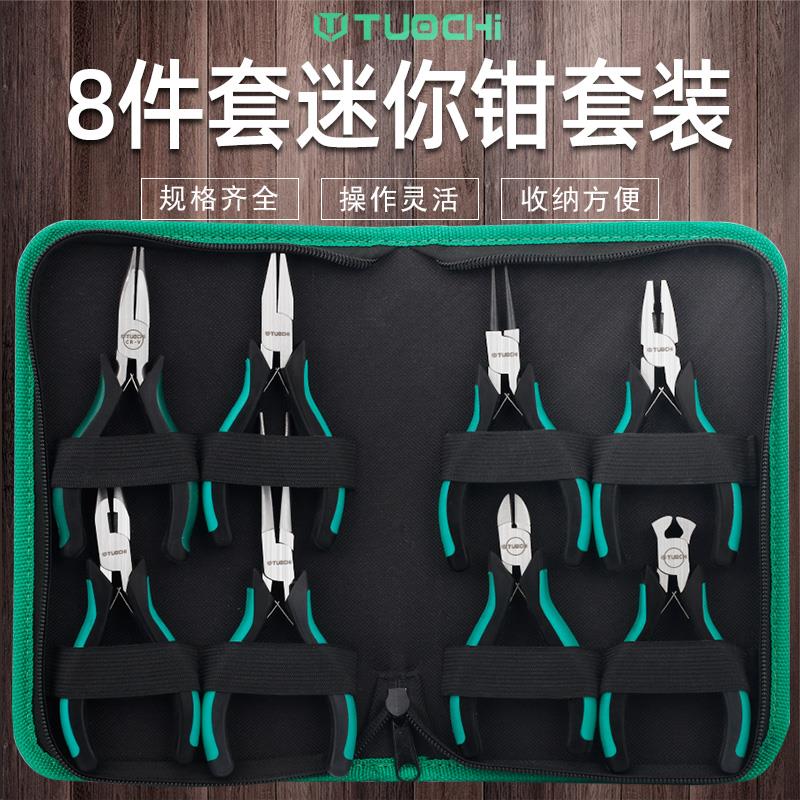 斜嘴钳珠宝钳手工系列迷你尖嘴钳手工簪子DIY圆嘴钳绕线工具套装