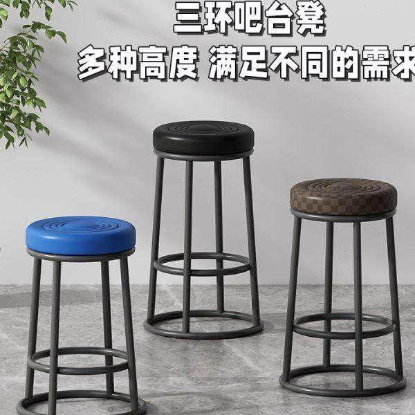 吧台椅轻奢家用脚凳简约吧椅椅子商用铁艺酒吧椅前台圆形凳子,住宅家具,家用高脚椅,淘宝优惠券,粉丝福利购,淘宝优惠卷