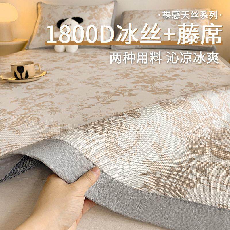 2025新款A类冰藤席冰丝凉席床垫三件套夏天空调软席子可机洗竹席,床上用品,冰丝席,淘宝优惠券,粉丝福利购,淘宝优惠卷