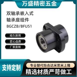 BGCZB嵌入式双轴承固定座BFU51双切边法兰轴承座组件带座轴承支座