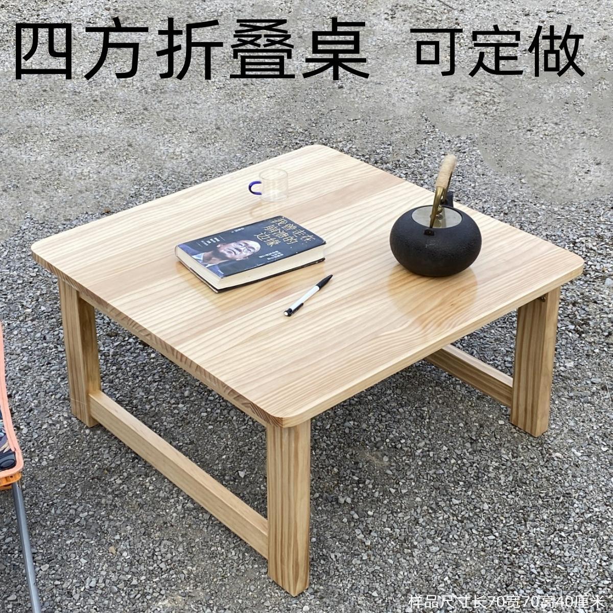 可折叠桌子家用飘窗炕桌榻榻米小茶几床上吃饭小餐桌子矮桌矮桌