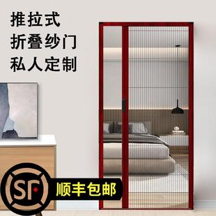 折叠纱门家用定做铝合金伸缩防蚊门帘风琴纱网推拉式 隐形纱窗 自装