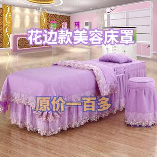 通用美容院专用按摩洗头罩子 美容床罩四件套单件花边蕾丝床套四季