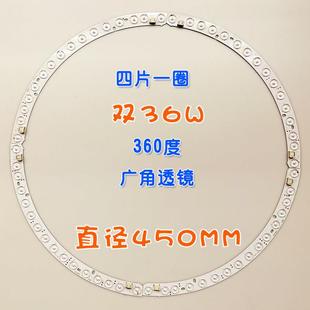 吸顶卧室风扇灯专用LED灯圈芯板盘无级光源圆形双36W四片一圈450M