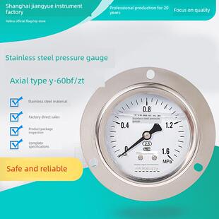 Yn60Bf/Zt不锈钢抗冲击轴向边缘压力表2.5Mpa空气压力表液压压力