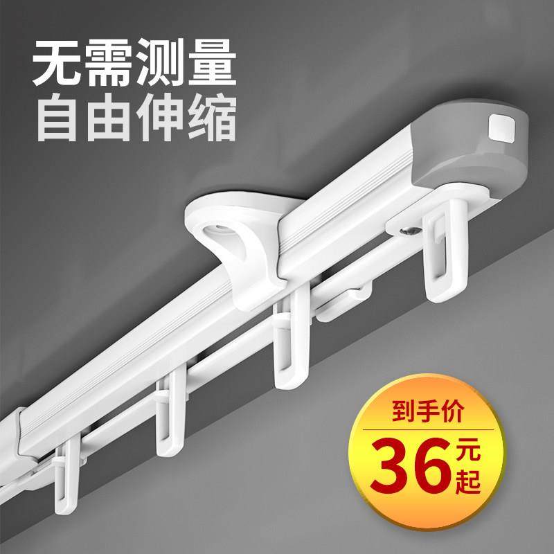 欧轩静音窗帘轨道滑轨窗帘杆单轨顶装导轨伸缩侧装直轨挂钩一整套