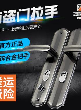 万嘉进户防盗门把手铁门大门把手机械锁黑金刚加厚手柄家用5533-1