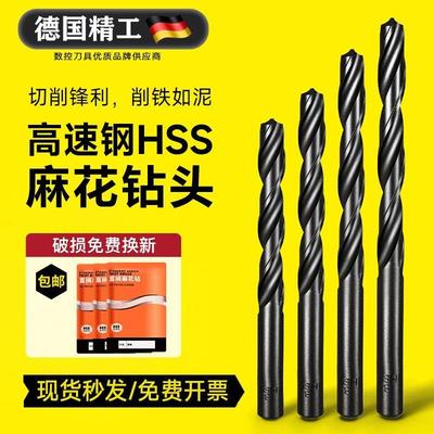 德国钻头直柄麻花钻头上工高速网电钻钻3.2-4.2-5.2-6.8-