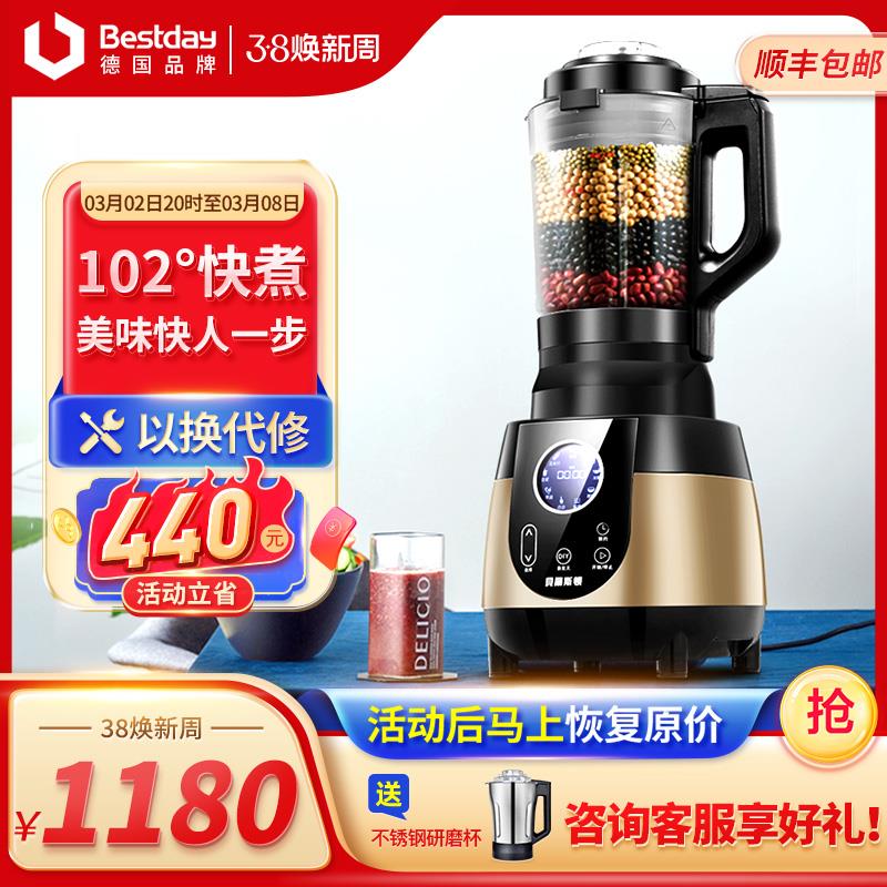 贝尔斯顿G17K德国全自动婴儿辅食料理机多功能加热预约破壁机家用