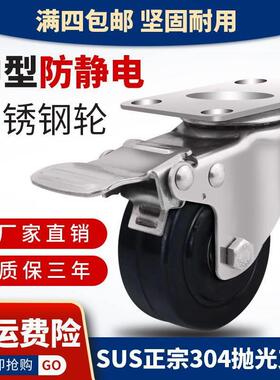 sus304不锈钢脚轮2.5寸3寸4寸5寸黑色防静电脚轮可导电橡胶静音轮