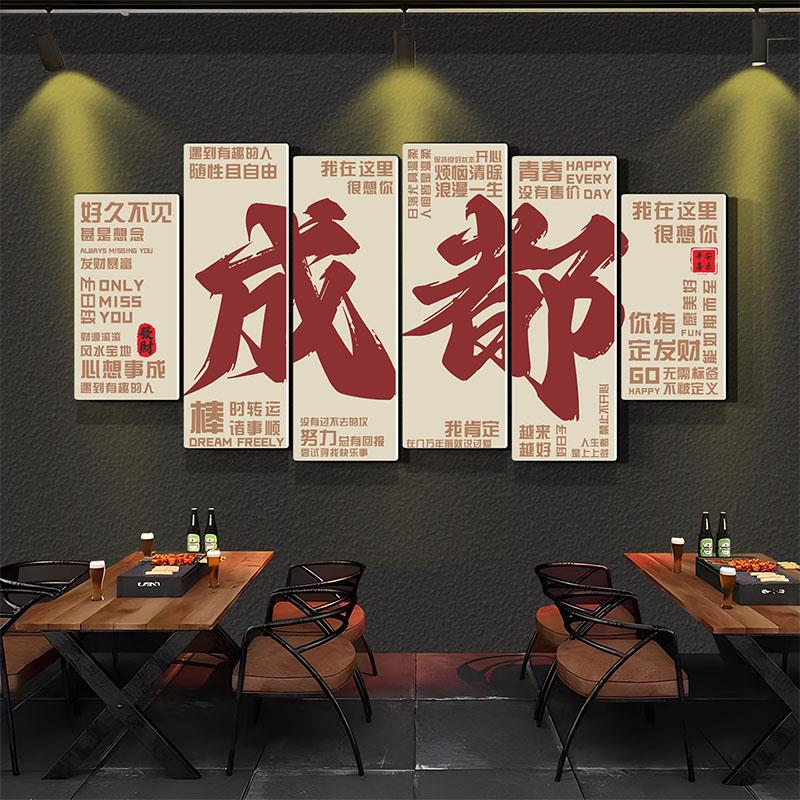 网红打卡墙背景装饰拍照区氛围布置创意烧烤肉串餐饮店城市墙壁面