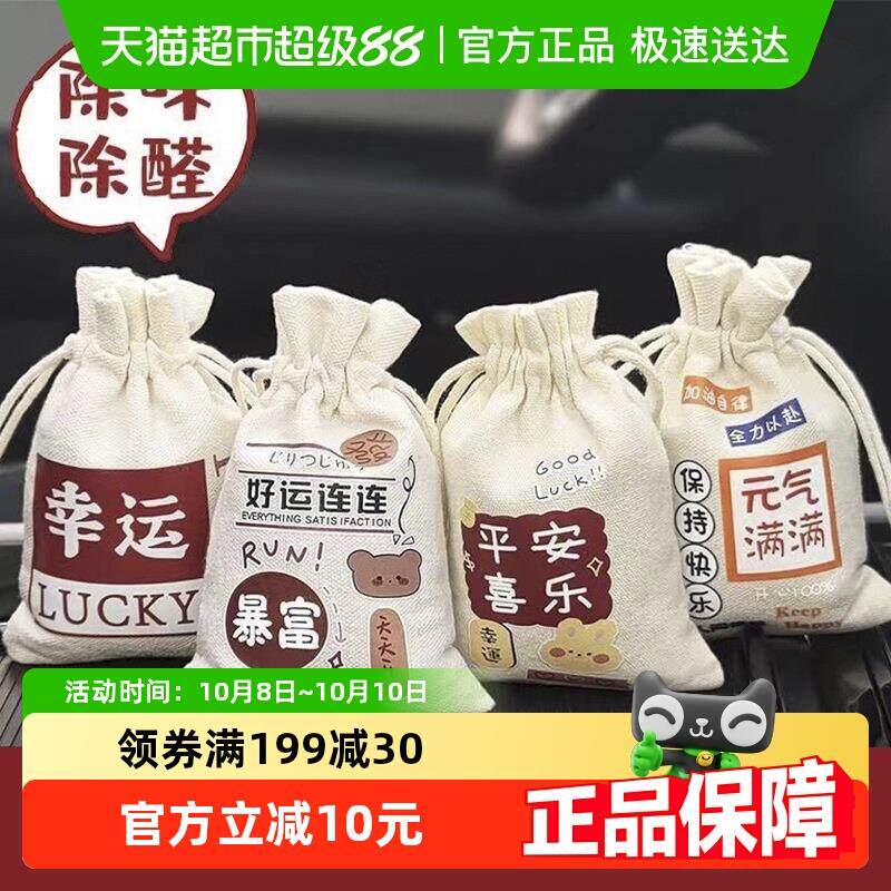 活性炭包汽车去味除甲醛新车新房衣柜除异味碳包车内饰品挂件摆件